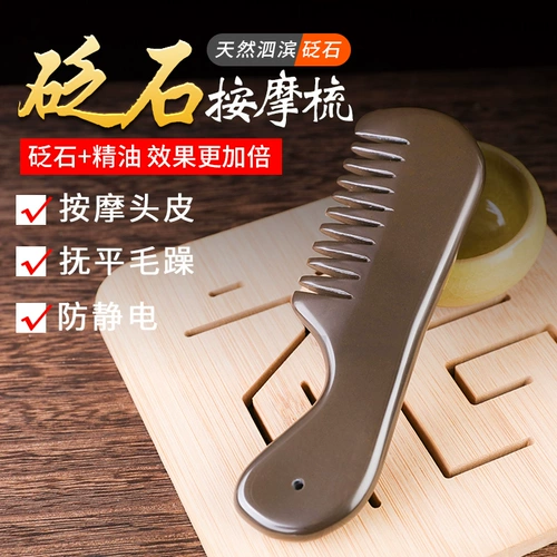 Натуральный 5A Xuanhuang Siba Binshi Long -Hoged Scraping Scraping Tablet Бесплатная доставка