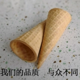 Утолщен 23 -декоративно -мороженое хрустящее цилиндр 48 сладкая трубка яичная трубка