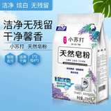 冷水速溶天然皂粉 4.7斤劵后11.99元包邮