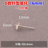 C Type 6 мм (одна пара) Отправьте пластиковую блокировку ушей