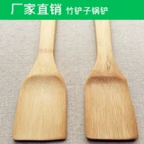 Кухонная деревянная лопата, нежигальная горшка, специальная жареная бамбуковая лопата сплющенной шпатель