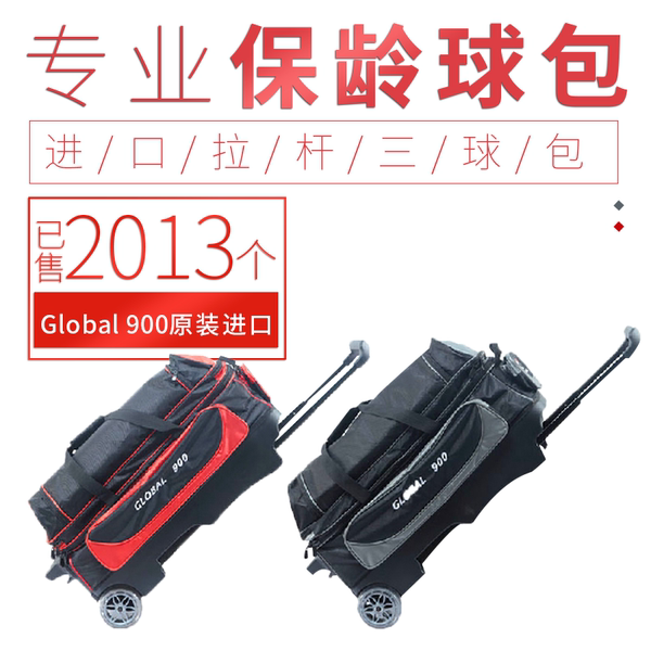 Создать процветающий боулинг статьи боулинг тележка большой прозрачный колесо боулинг пакет сумка для гольфа  FLBG-40