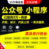 [WeChat] WeChat Mini Program Program Design Design Design Service WeChat исходной код