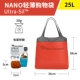 Легкая сумка для покупок-25 л/оранжевый цвет