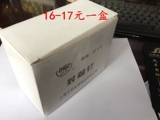 申工 Ручная ручная коробка, герметичная коробка, гвоздя, 35 *16 *19 Специальная коробка коробка коробка для коробки
