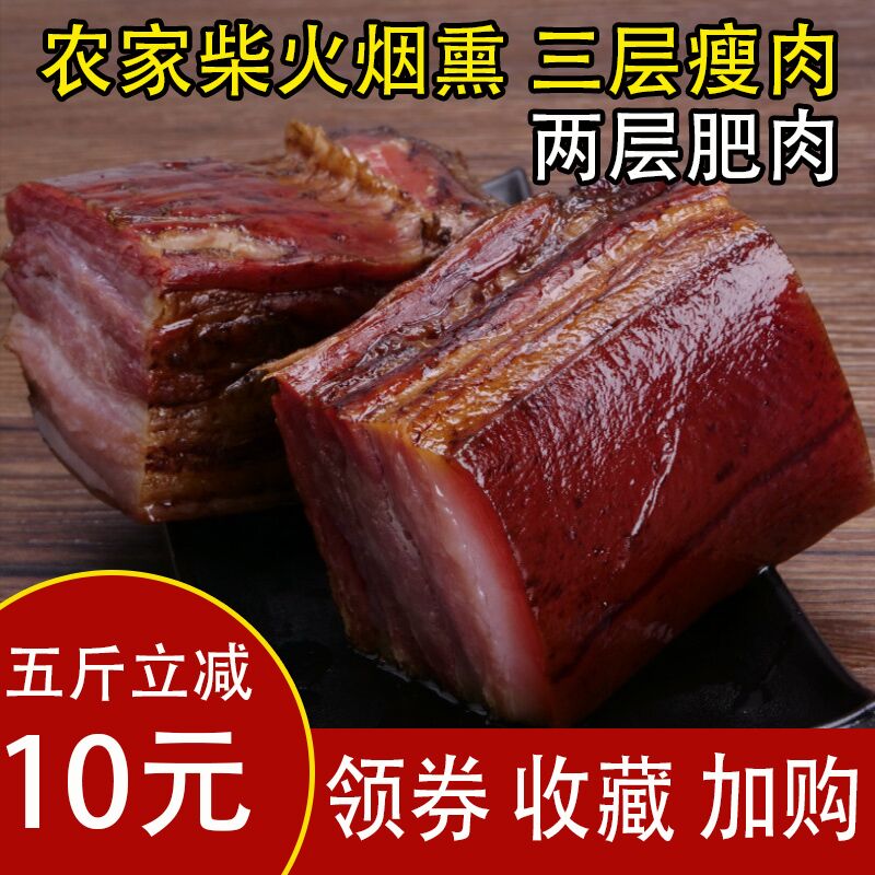 农家烟熏腊肉五花腊肉5斤湖北恩施自制土家特产四川贵州云南熏肉