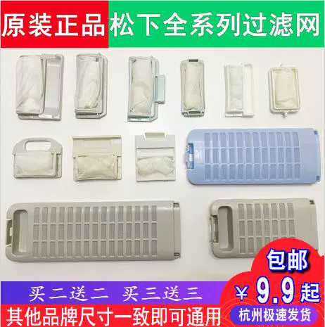 Оригинальный фильтр для стирки, сетчатая сумка, мусорный мешок, 200W, 200W
