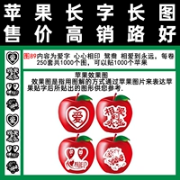 Chen Shi Apple Patch Series серия Рисунок 89 Полная 100 бесплатная доставка на тысячу ленточных лент красный fuji