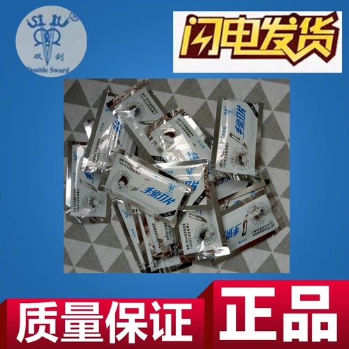 Suichang Shuangjian High -Catuality Hurgery Blade/Pass Caffice Certification Calification National Silver Award/250 таблетки