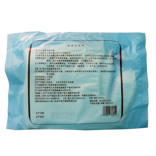 Одноразовые пластиковые перчатки