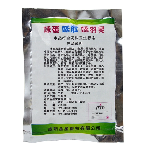 Звери с куриной уткой 100 г и гусиными голубями Пек анальные перья, чтобы предотвратить уши и хвосты укуса свиньи, чтобы опустить анальное клевы