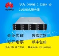 Новый продукт/Huawei Server 2288H V5 2488V5 5288V5 2U Выберите валюту на требуемой