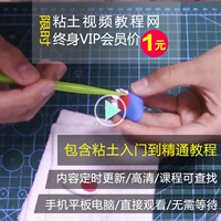 Đất sét Video Hướng dẫn Làm bằng tay Plasticine Màu bùn Làm Giảng dạy Zero Foundation Tự học Soft Tao Doll Online Course đồ chơi thiếu nhi