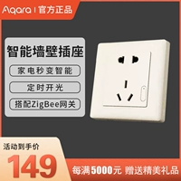 AQARA Smart Wall Socket Green Rice Multi -функциональный дистанционный контроль поддерживает Xiaomi Mi Family Smart Home Five -Plug