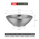 304 Bare Hat Bowl (20 см).