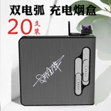 Портсигар, креативная портативная двухдуговая зажигалка