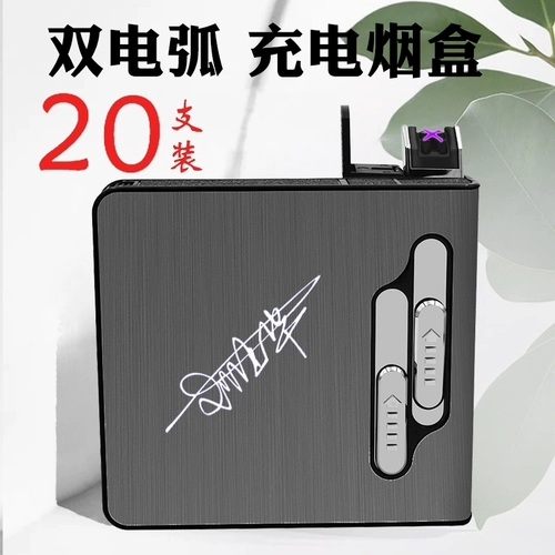 Портсигар, креативная портативная двухдуговая зажигалка