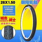 Zhengxin/Chaoyang Tire 26x1.50 шины 26-дюймовые велосипедные шины 26x1,5/1,75 Внутренние и внешние шины 40-559