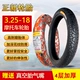 Lốp xe chính hãng CST Zhengxin 3.00-18 lốp xe máy bên trong và bên ngoài 3.25 300-18 lốp xe máy bốn lớp - Lốp xe máy