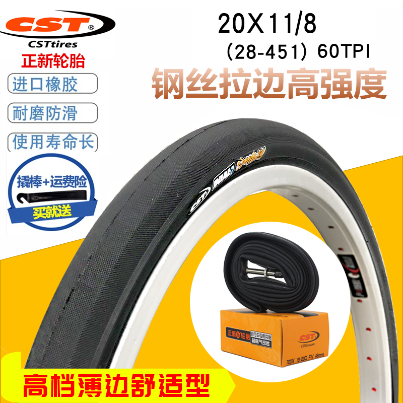 3 14 Zhengxin x1 1 8 Folding Tire Mountain Bike Tire 28 451 Bicycle Tire From Best Taobao Agent Taobao International International Ecommerce Newbecca Com