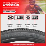 Zhengxin/Chaoyang Tire 26x1.50 шины 26-дюймовые велосипедные шины 26x1,5/1,75 Внутренние и внешние шины 40-559
