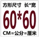 60*60 квадратных