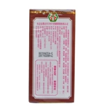 Подлинная Wang Shouyi Thirteen Steel Frathmic Formula Formula 45G*5 коробок Бесплатная доставка