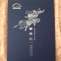 2015-8 Путешествие на Запад (1) Маленькая версия дизайна штампа Мастер Li Yunzhong Подпись версии Ticket Collection B