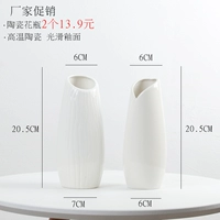 Белая ваза 2 13,9 Юань