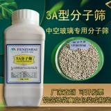Экспериментальное высококачественное молекулярное сито 3A 4A 5A 13X тип типа типа молекулярное сито.