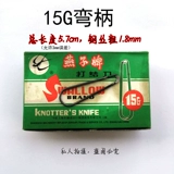 Extra Towllow Brand Tie Tie Knife 15G16G17G сгибающая ручка для узла нож U -обрабоченный маленький серп/крючок нож крючок.