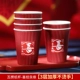 Корругругированный бумажный стаканчик Xiejie Liangyuan [40]