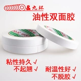 Двусторонний скотч, лента, 0.5/0.8см, 20м