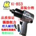 Bản gốc Đài Loan nhập khẩu súng gió nhỏ KI 1440 công cụ cờ lê khí nén Gió kéo mạnh 1 2 súng gió KI-853