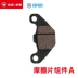 Wuyang Honda xe điện net gốc V2 V2l phiên bản thông minh phanh đĩa phía trước phanh đĩa phanh gốc xác thực