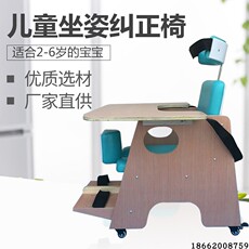 Сидящий корректор положения 写字儿童器护眼架学生矫正器课桌椅防姿势保护纠正仪近视坐姿