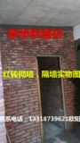 Красный кирпич 0,68 юань/квартал из 5000 кирпичей с тем же городом в том же городе бесплатная доставка Гуанчжоу.
