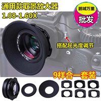 SLR Camera 1.08-1.60x Mask Mask Connected ViewFinder Усилитель, подходящий для Canon Nikon Sony