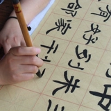 Gexuan Paper Half -Glife и полузвучный магазин Mao Bian Paper Callicraphy Practice получили каллиграфическое упражнение практики каллиграфии за тысячи лет магазин
