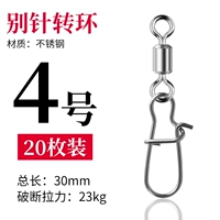 (20 упаковок) № 4 Всего 30 мм купить два получите один бесплатный