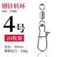 (20 упаковок) № 4 Всего 30 мм купить два получите один бесплатный