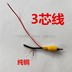 Xe đảo ngược video và video cáp xe DVD điều hướng phía sau xem cáp sen sen mở rộng cáp AV - Âm thanh xe hơi / Xe điện tử loa ô tô cao cấp Âm thanh xe hơi / Xe điện tử