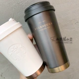 Starbucks, белый стакан с ромбовидным узором из нержавеющей стали