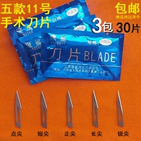 Лезвие, резные поделки из бумаги, нож, новая коллекция, 11 размер