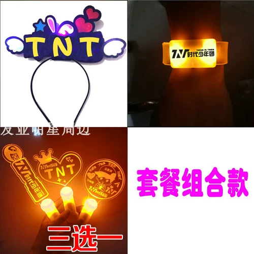 Молодежная группа Tnt Era должна помочь поклонникам Light Card подбодрить Ma Jiaqi на том же концерте с той же концертной флуоресцентной настройкой палки