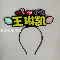 Head Hoop (Wang Linkai)