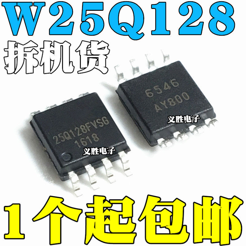 拆机 W25Q128FVSSIG FVSIG 16M闪存 128Mbit W25Q128FVSG SOP8-淘宝网