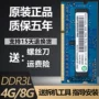 Công nghệ bộ nhớ gốc DDR3L 4G 8G 1333 1600 DDR3 mô-đun bộ nhớ máy tính xách tay điện áp thấp túi máy tính xách tay