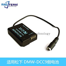 Адаптер для цифровой фотокамеры dmw-bld10电池dmw dcc9假电池适用松下dmcgx1