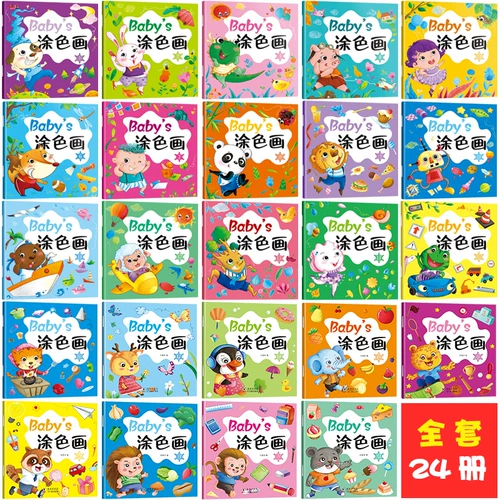Раскраска, книга с картинками для детского сада, граффити, 2-3-6 лет